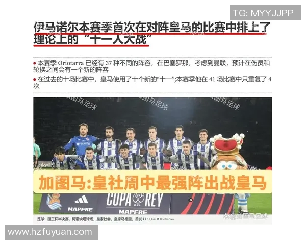 皇家社会与巴萨比赛因天气原因推迟球迷期待新赛程安排