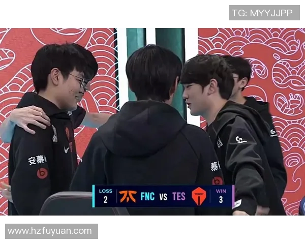 台湾解说精彩对决TES战队与FNC战队的巅峰较量分析 台湾解说精彩对决TES战队与FNC战队的巅峰较量分析