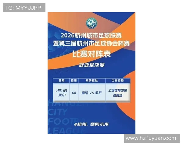 杭州足球队在冠军赛中的节奏掌控与表现分析 杭州足球队在冠军赛中的节奏掌控与表现分析